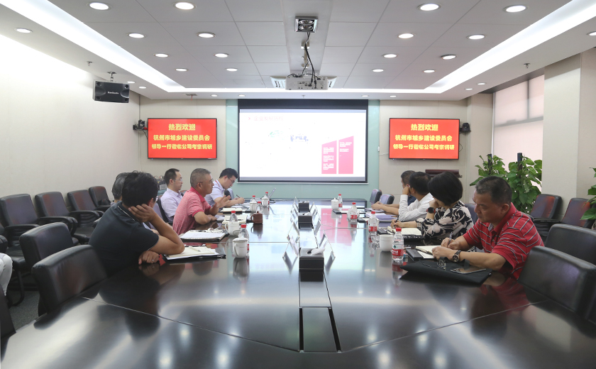 杭州市城乡建设委员会叶青巡视员一行莅临尊龙凯时考察调研